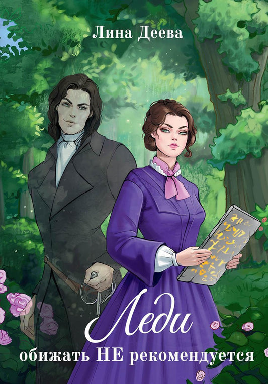 Les lumières ne sont pas recommandées