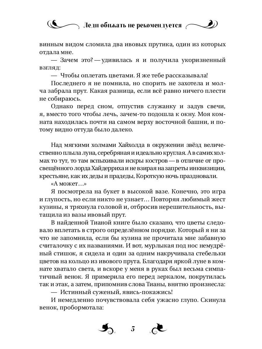 Les lumières ne sont pas recommandées