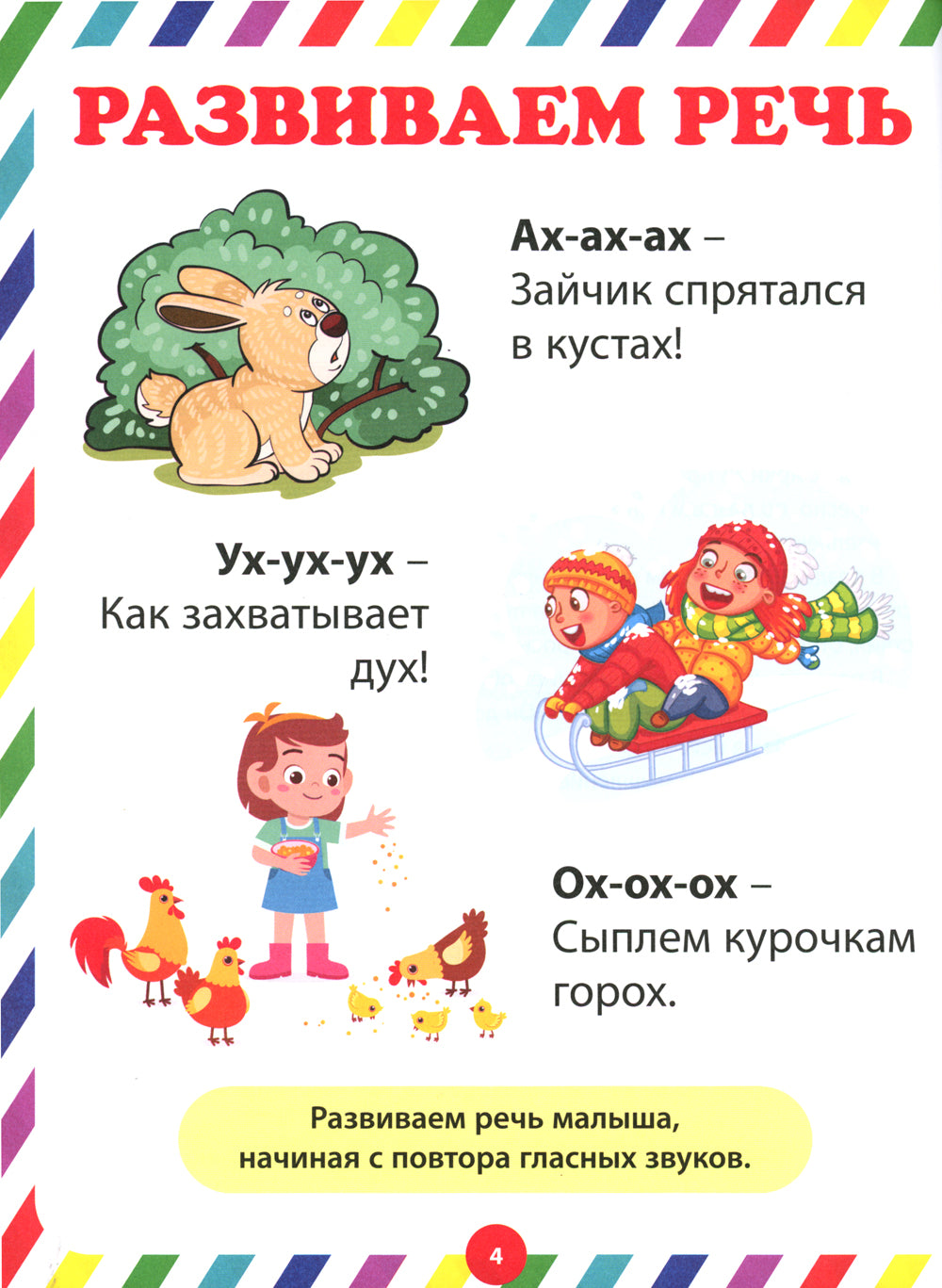 C'est un petit petit. La motivation intellectuelle d'un enfant de 1 an à 3 ans
