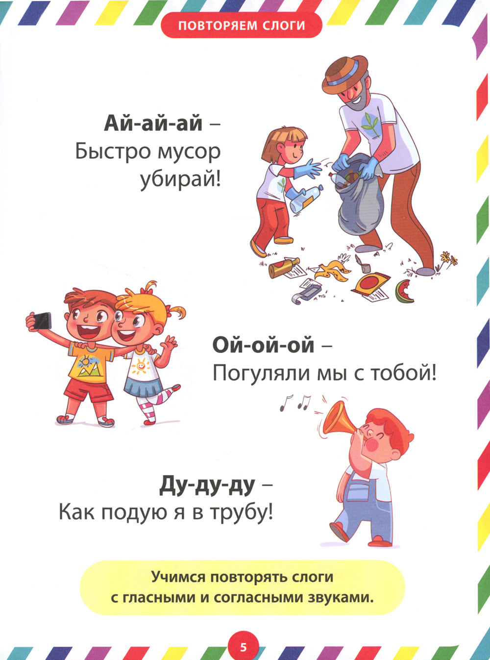 C'est un petit petit. La motivation intellectuelle d'un enfant de 1 an à 3 ans