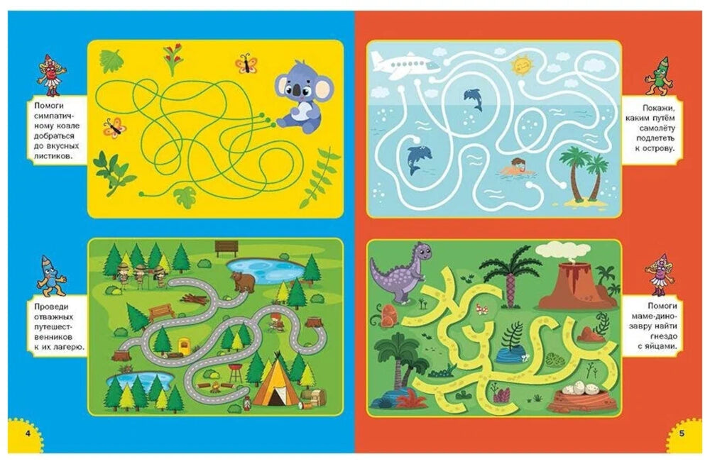 Несложные лабиринты. Для детей от 3 до 6 лет