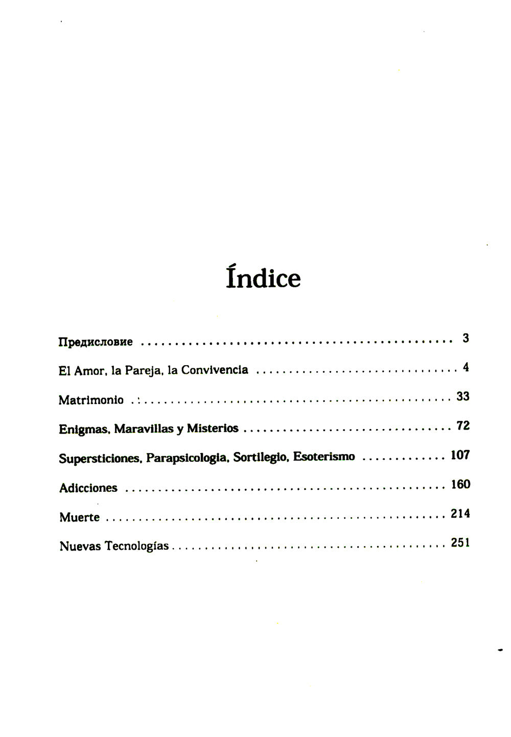Испанский язык. Практикум по разговорной речи: Учебное пособие