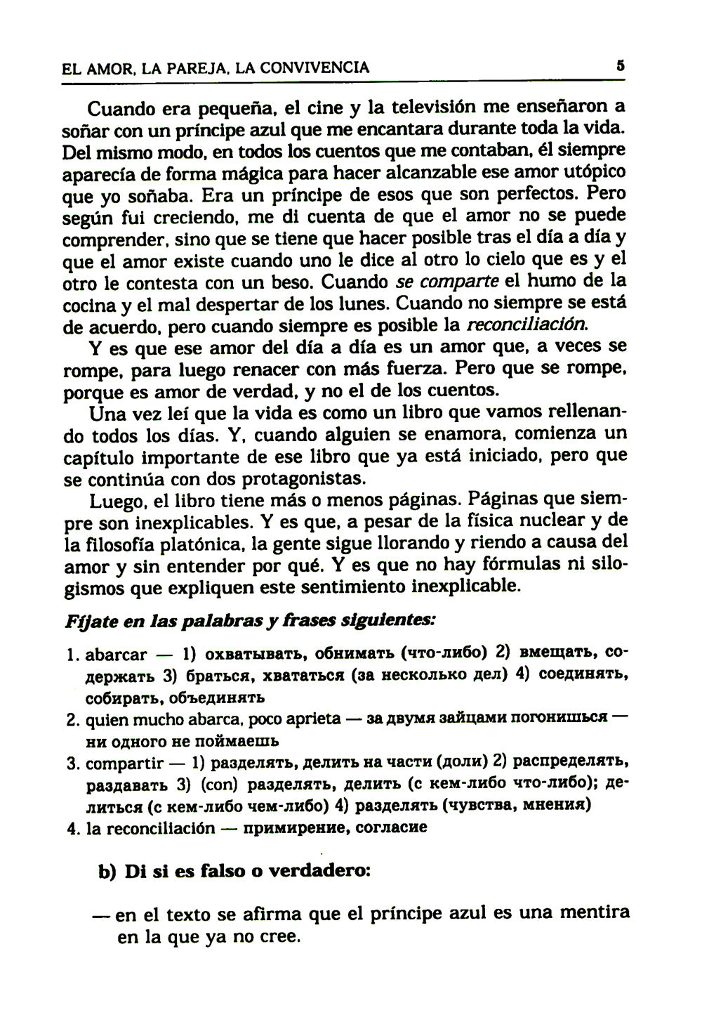 Испанский язык. Практикум по разговорной речи: Учебное пособие