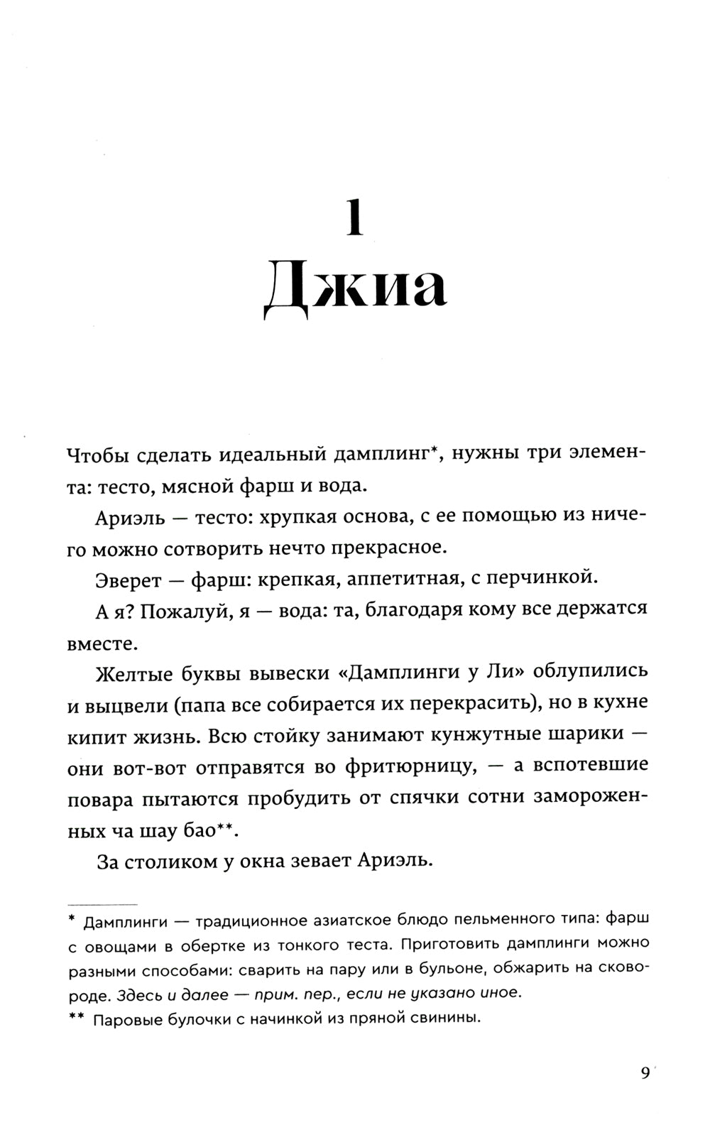 Королевы Нью-Йорка