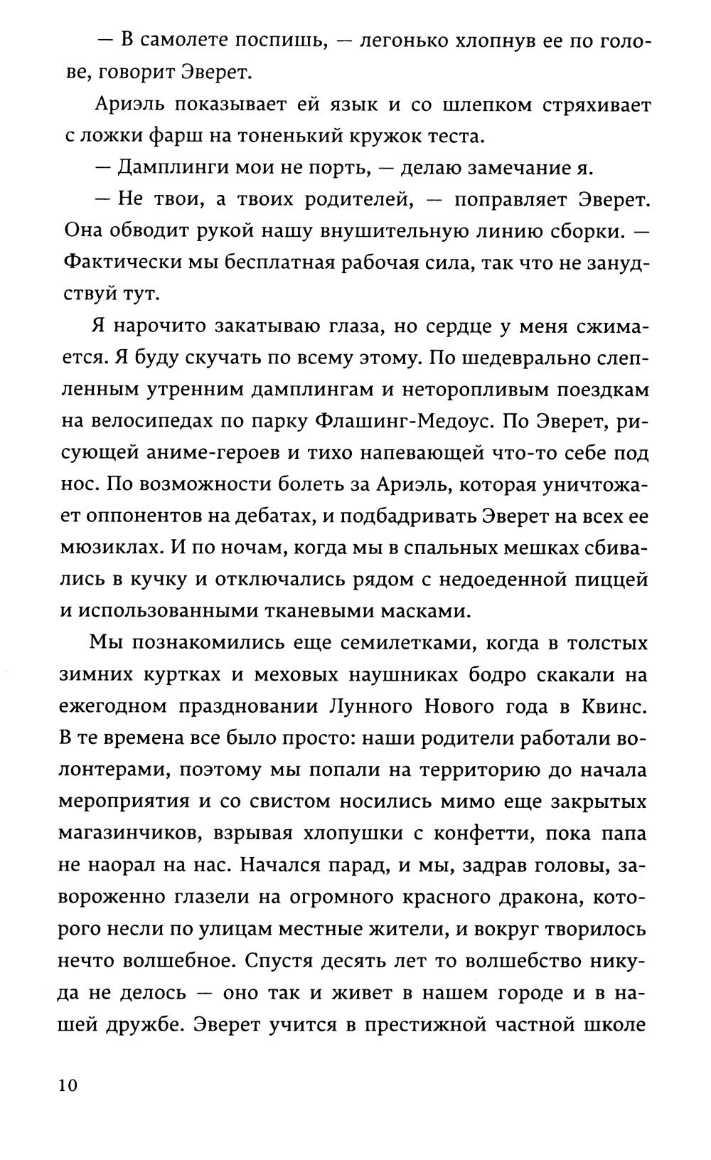 Королевы Нью-Йорка