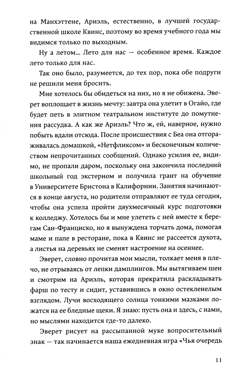 Королевы Нью-Йорка