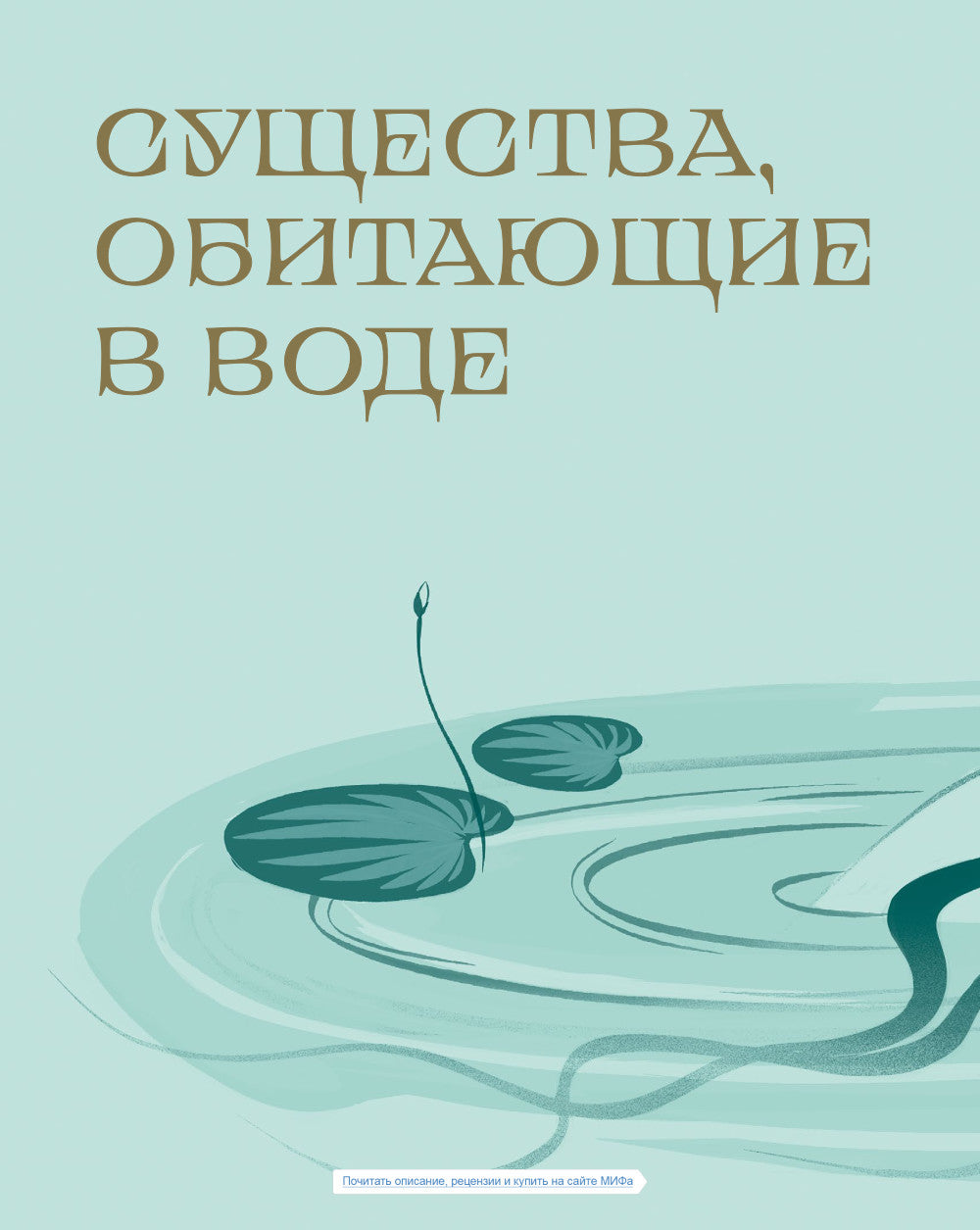Мифические существа татар. Коварные духи, великодушные божества и птицы счастья хоррият