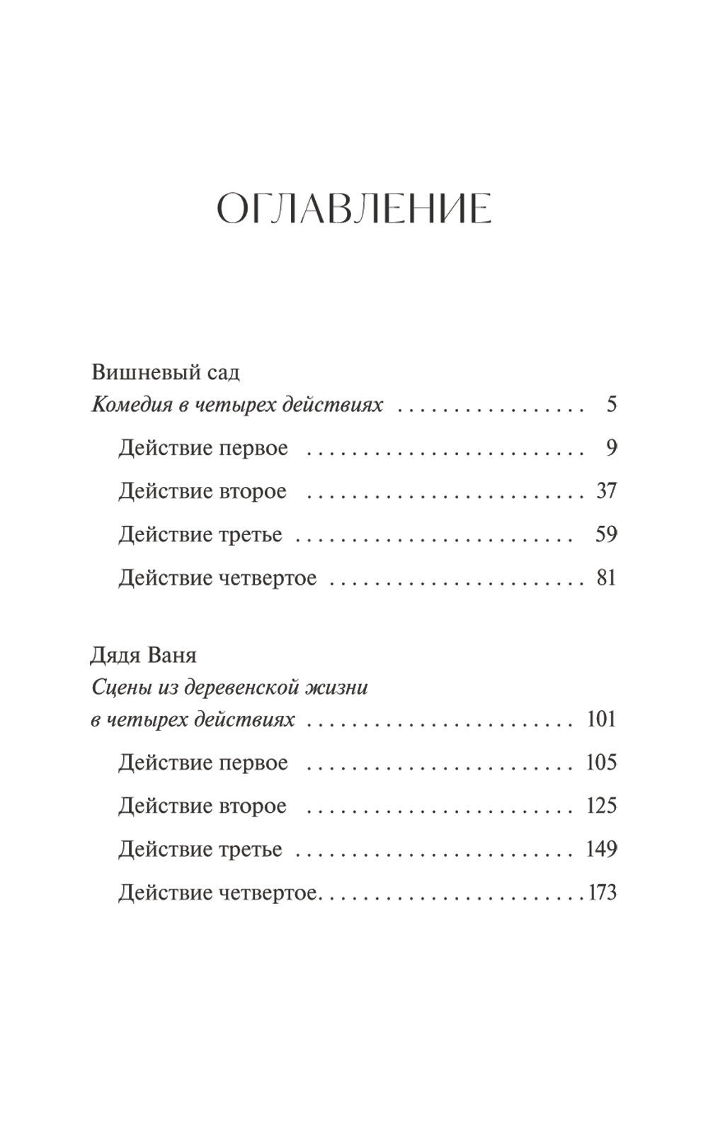 Вишневый сад