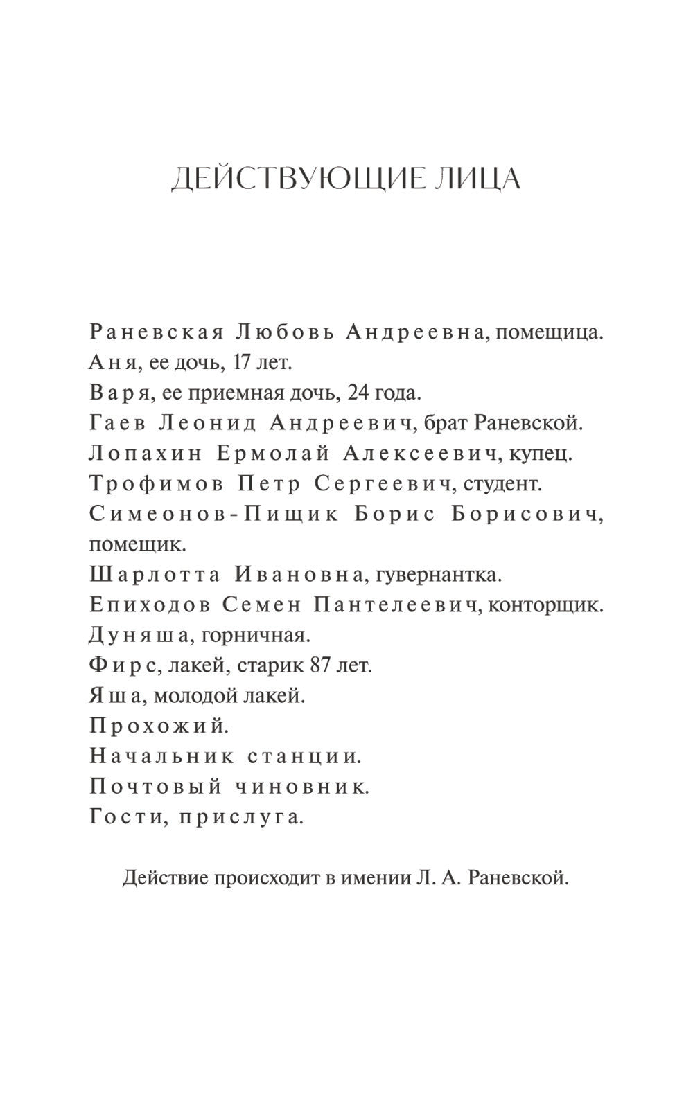 Вишневый сад