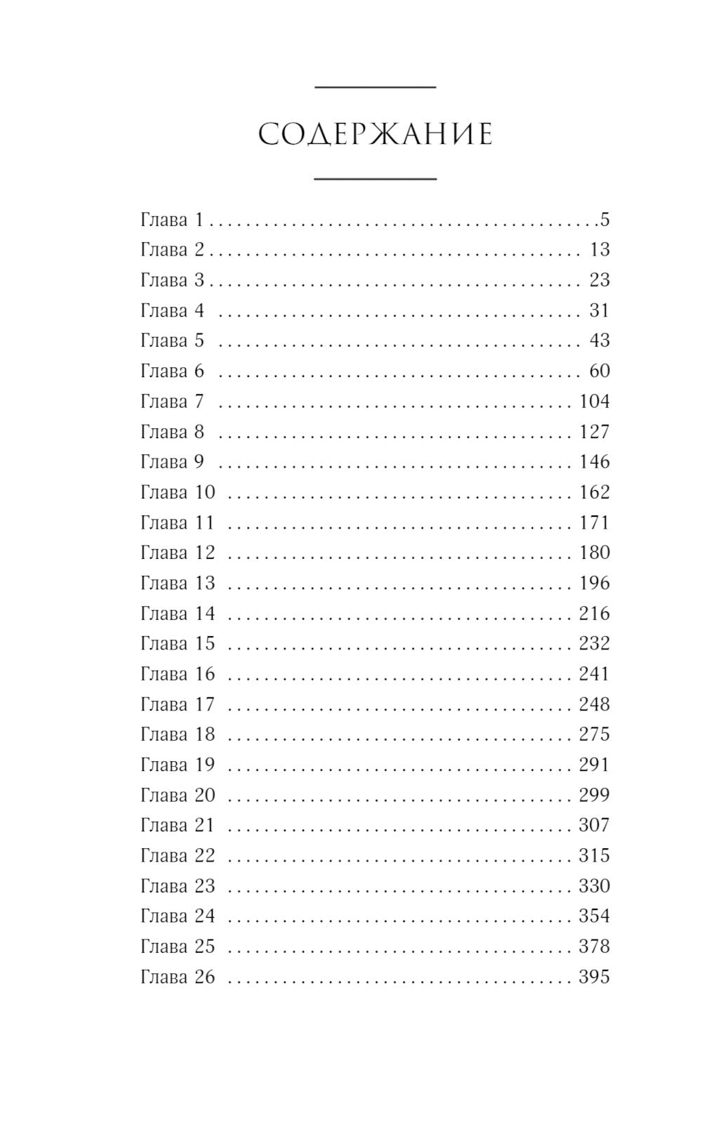 Гнев дракона