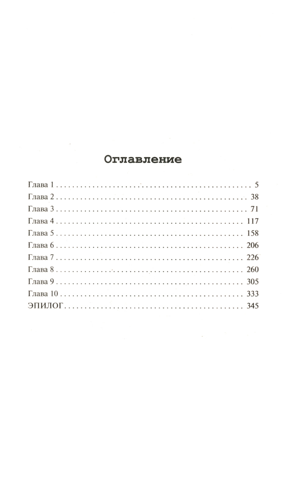 В сердце войны