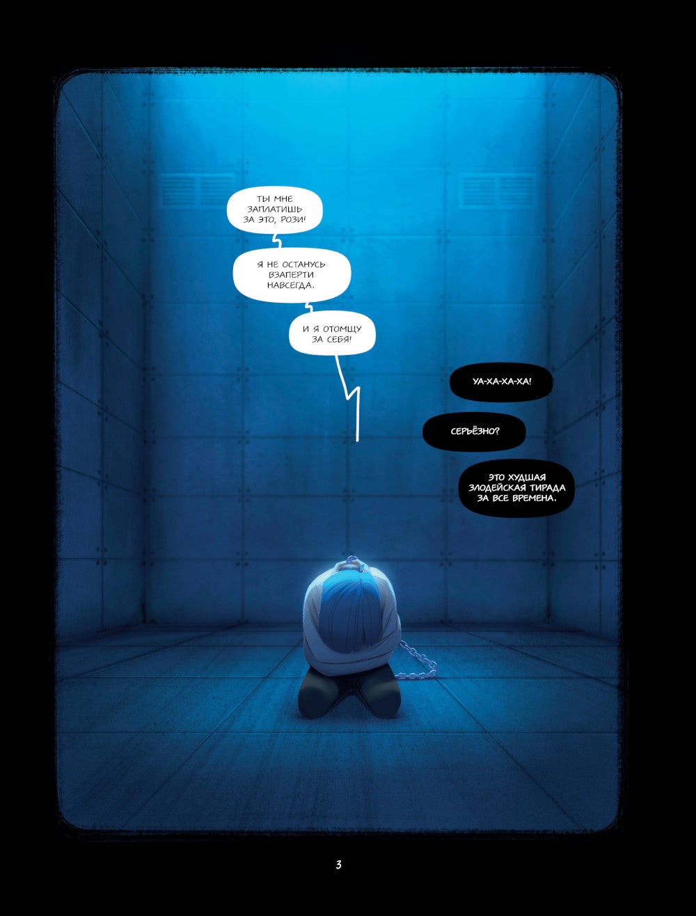 C'est pour ça qu'Elli. Кн. 3. СчастLIвая: комикс