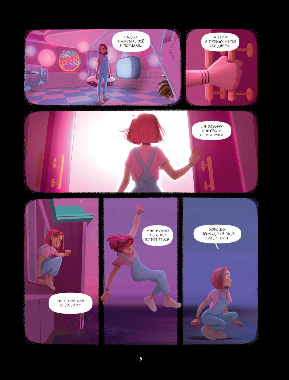 C'est pour ça qu'Elli. Кн. 3. СчастLIвая: комикс