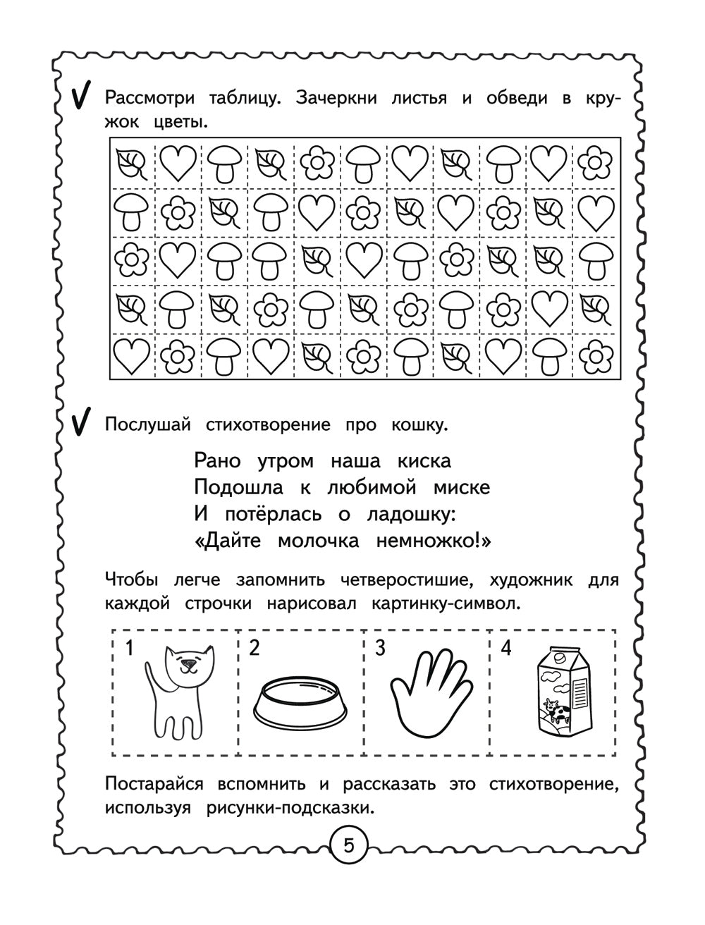 Мультитренажер по развитию внимания и памяти