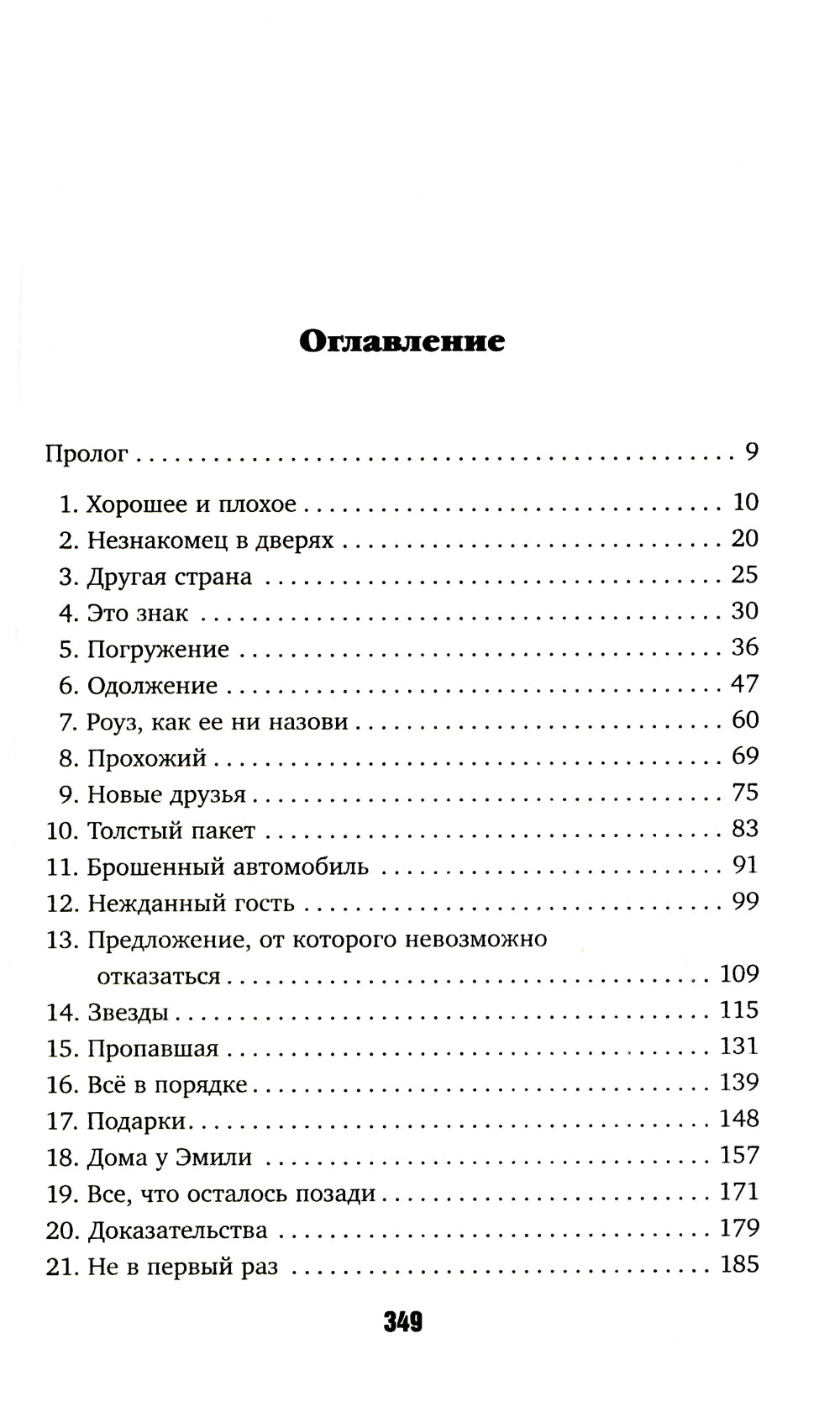 Акт исчезновения