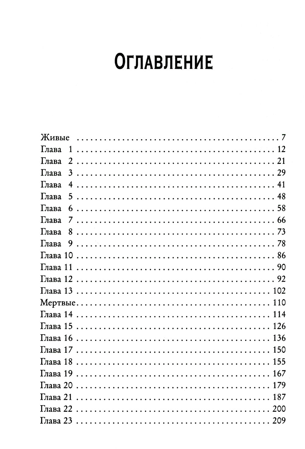 Дома костей