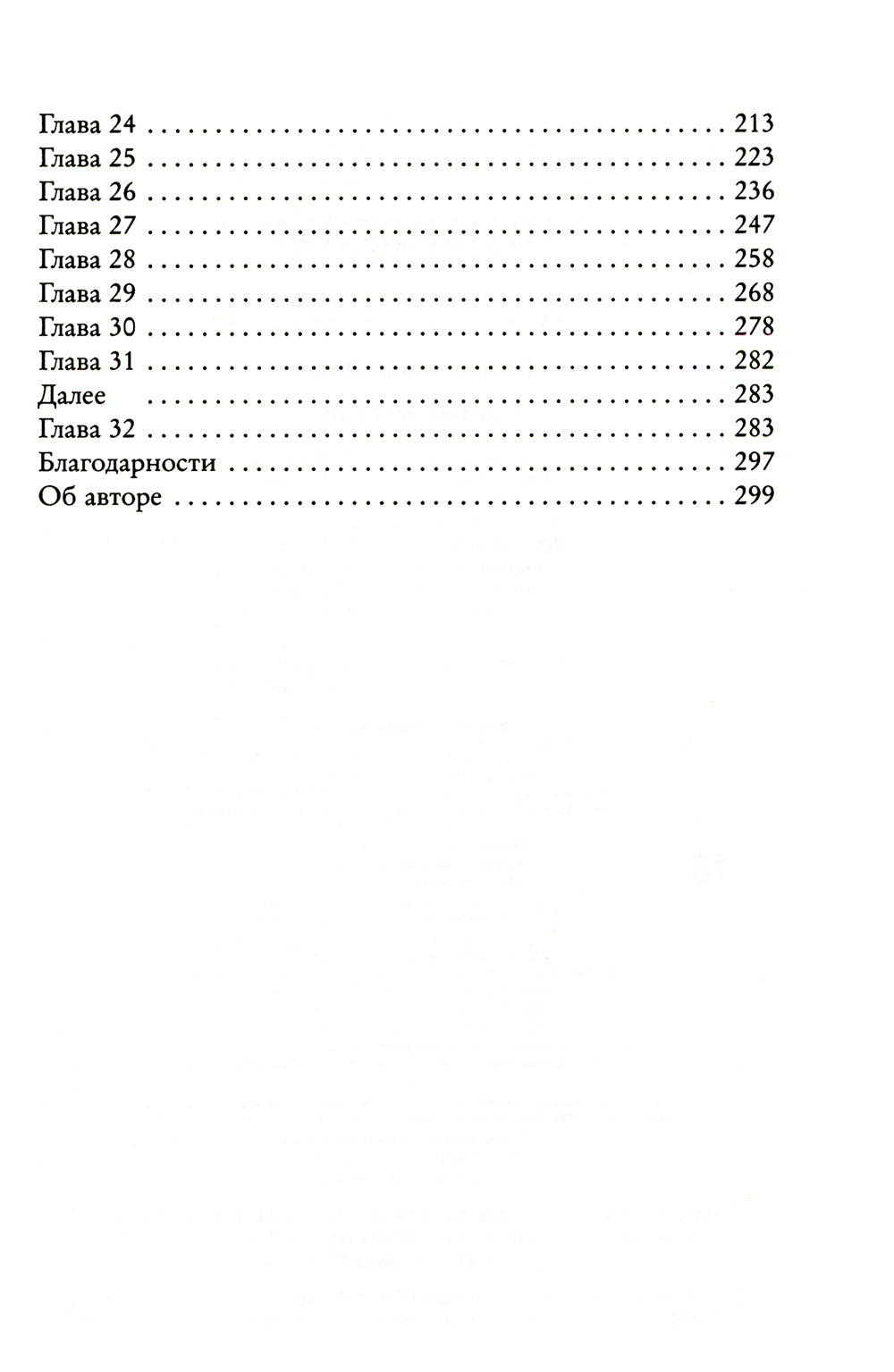 Дома костей