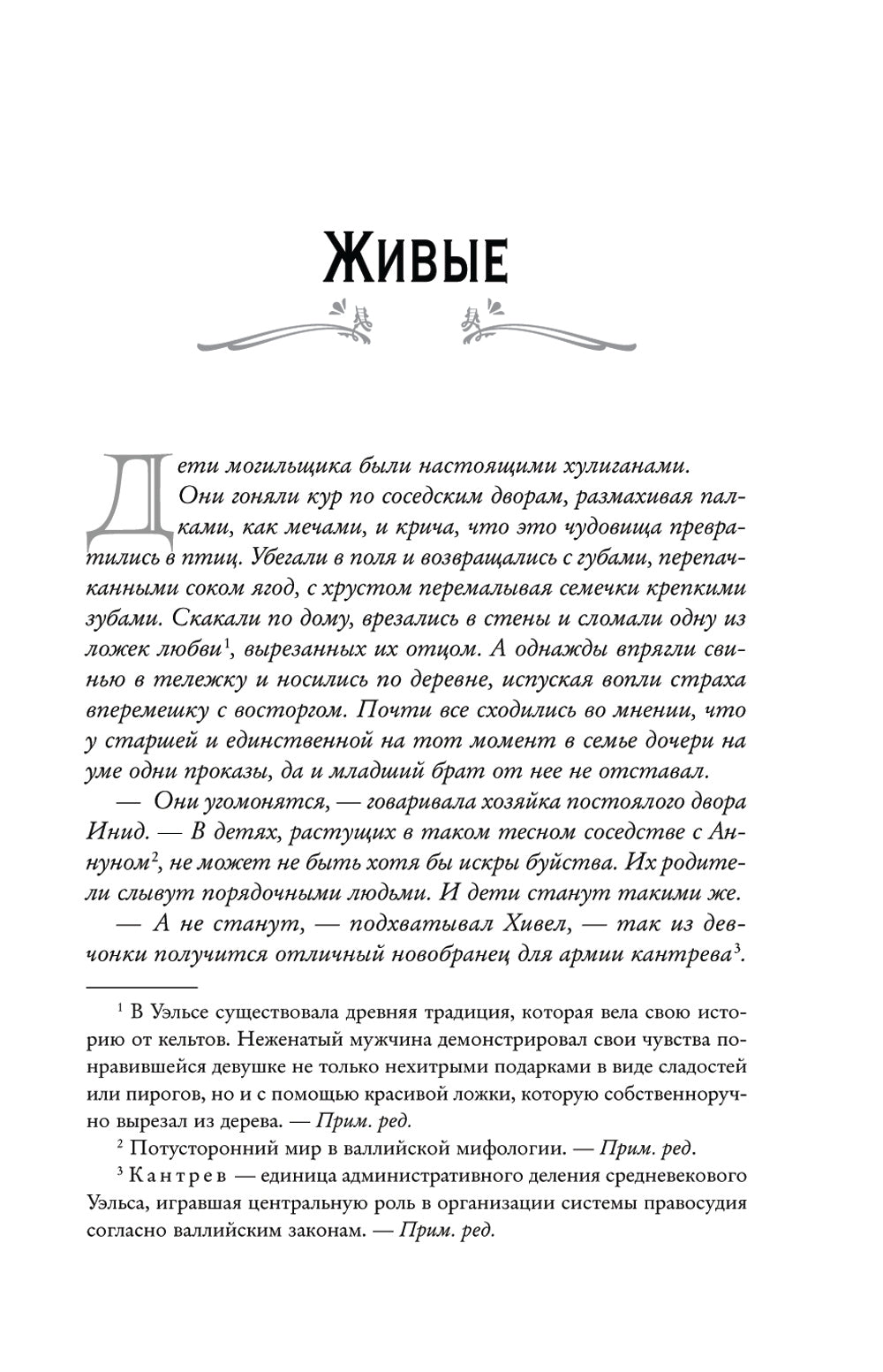 Дома костей