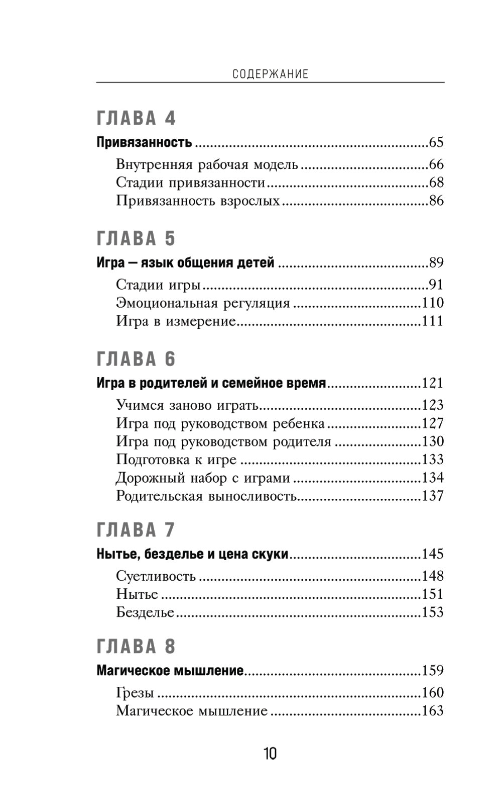 Jeux de 15 minutes : performances et performances efficaces pour la région de l'intellectuel émotionnel : 0 à 7 lettres