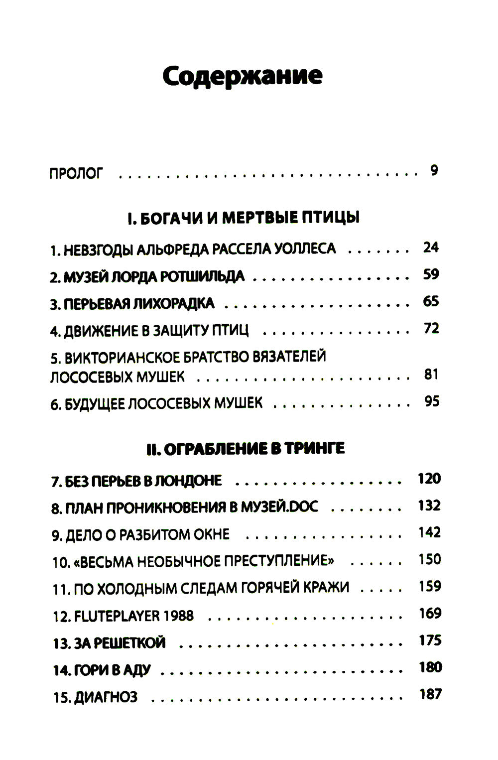 Les hôtels ou les maisons de musique