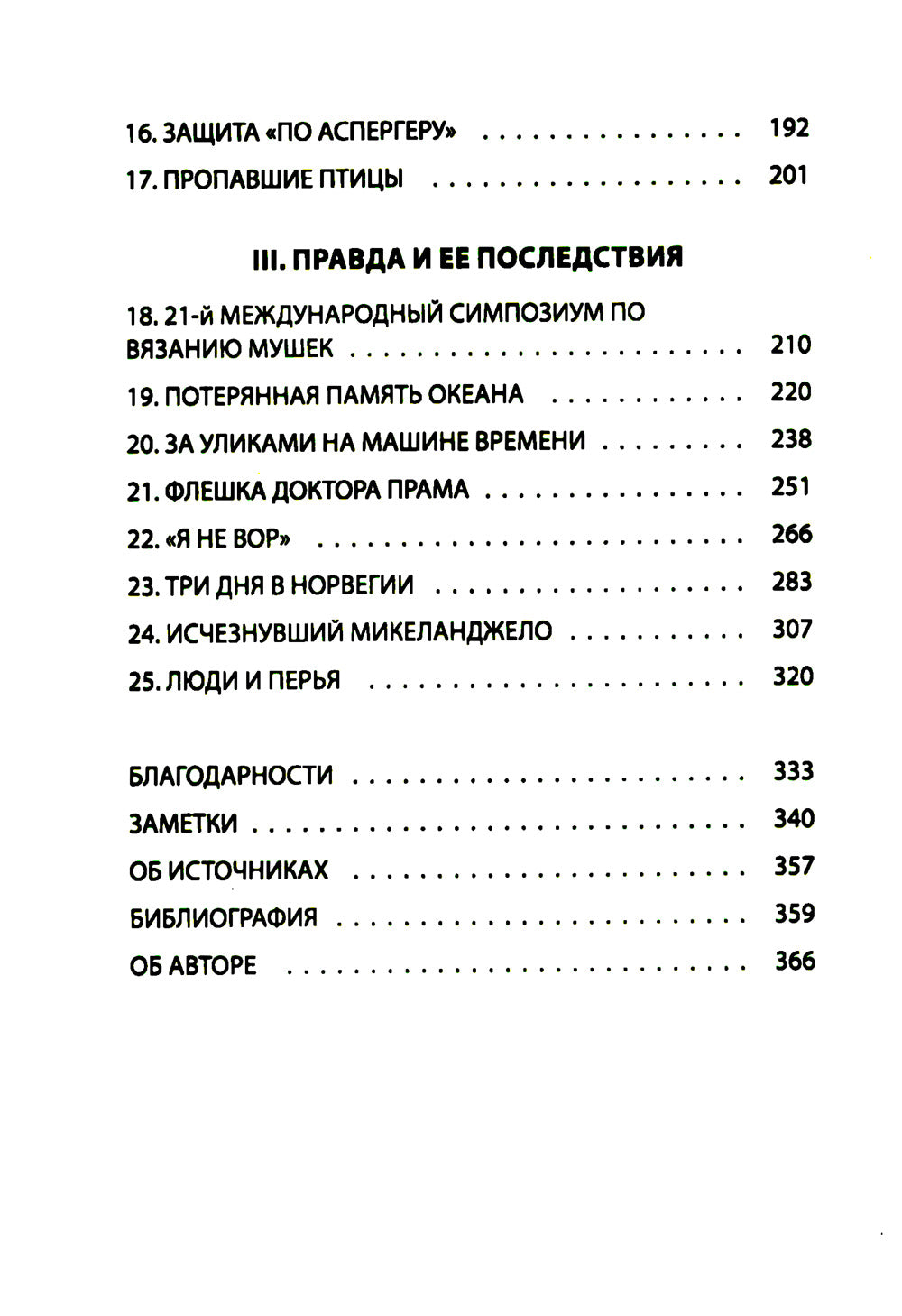 Les hôtels ou les maisons de musique