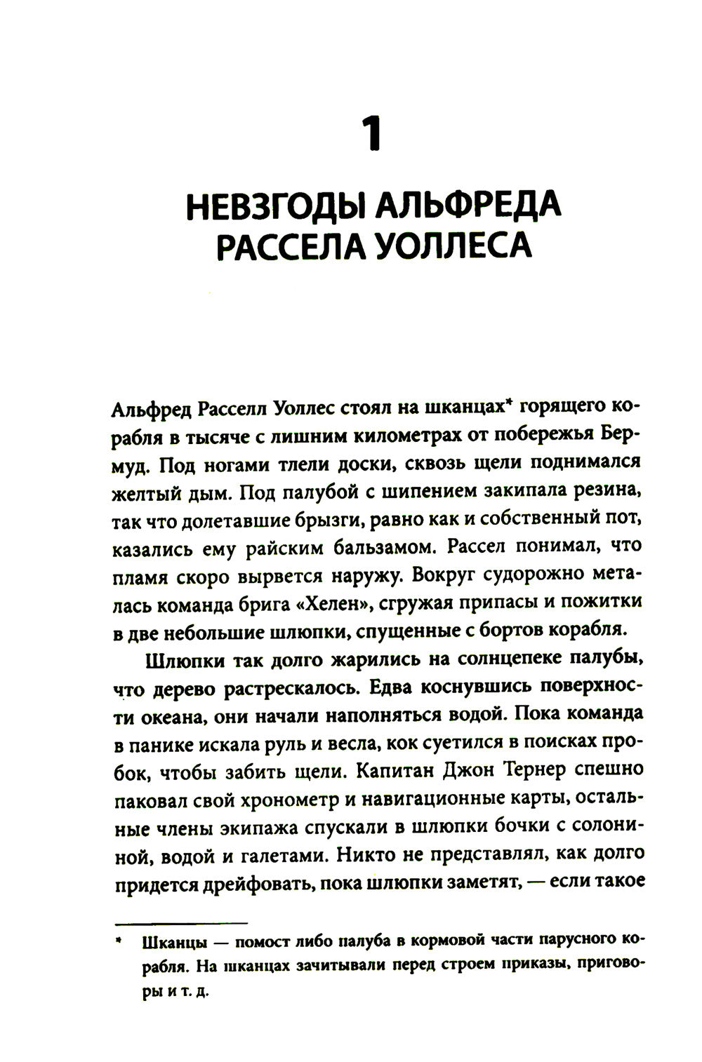 Les hôtels ou les maisons de musique