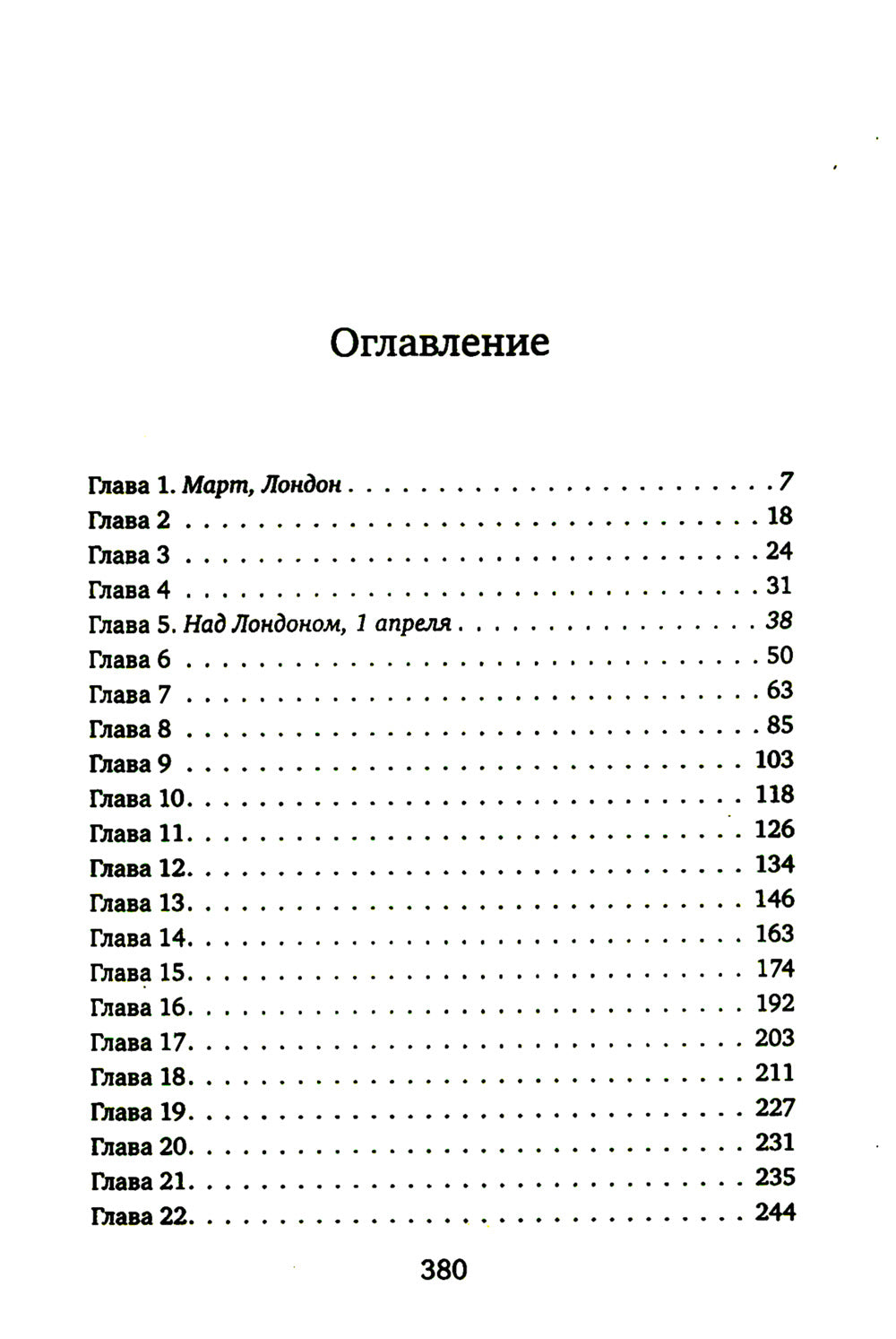 Последнее письмо из Греции