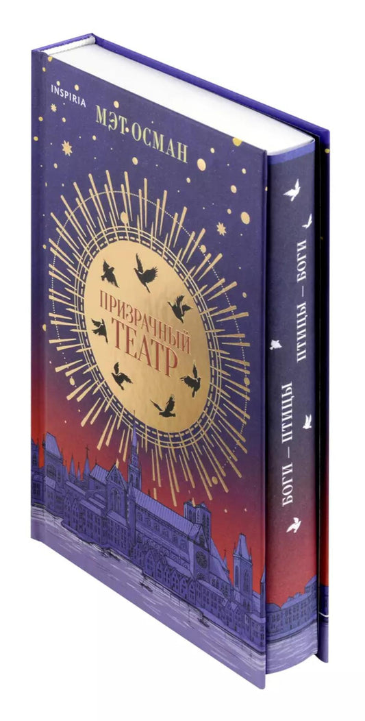 Призрачный театр