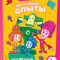 Fixes. Нескучные опыты