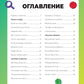 Fixes. Нескучные опыты