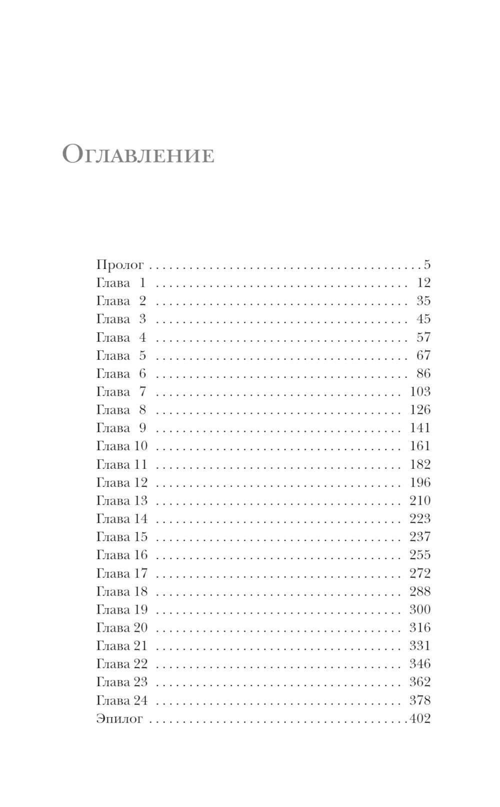 Проклятая картина