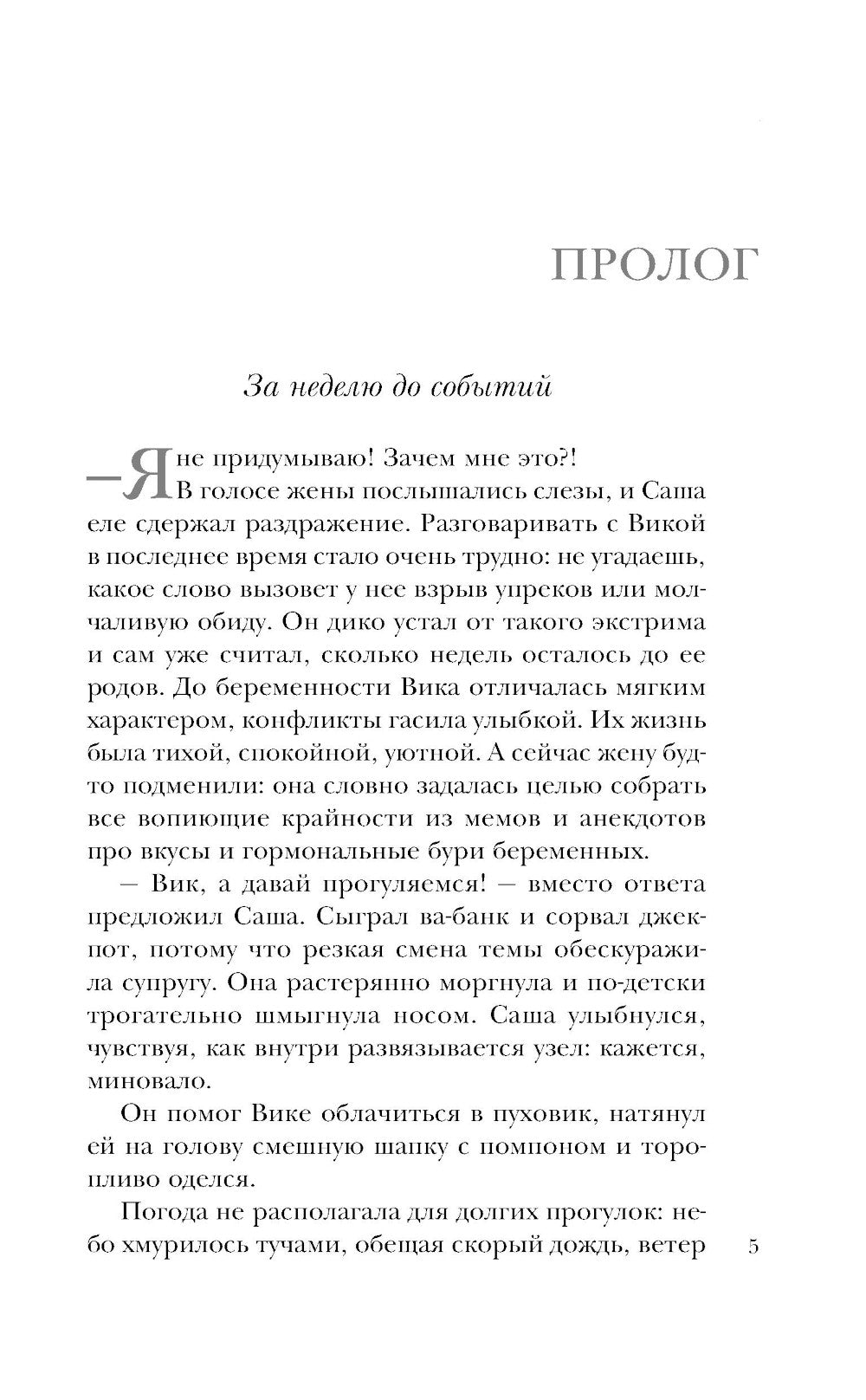 Проклятая картина