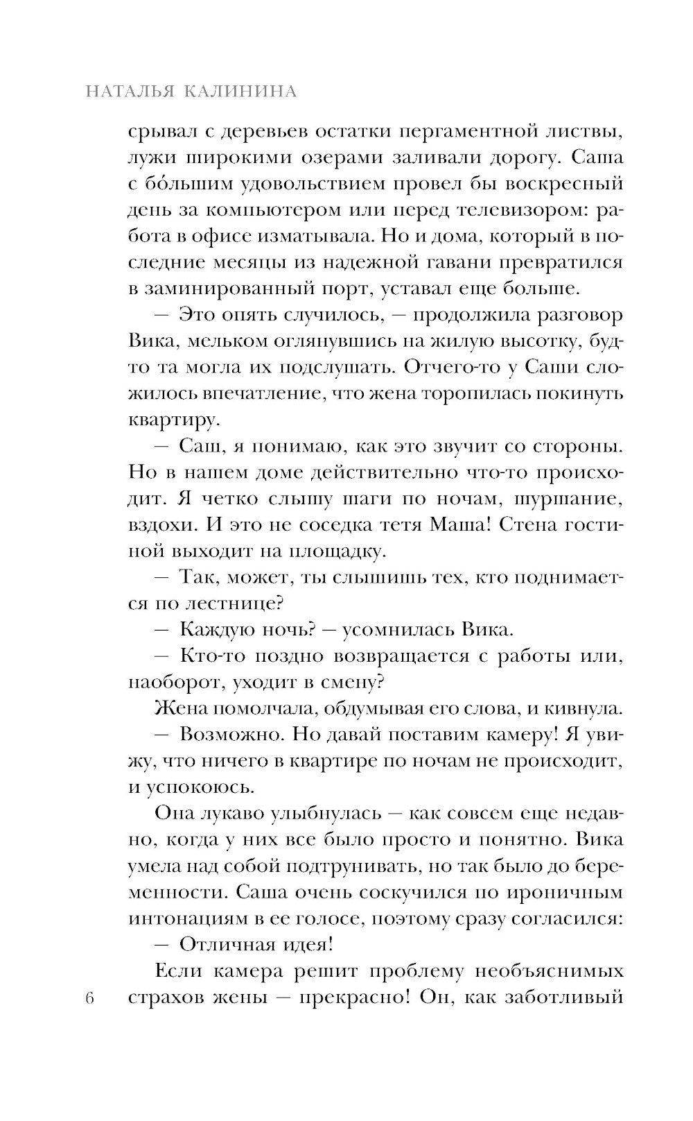 Проклятая картина