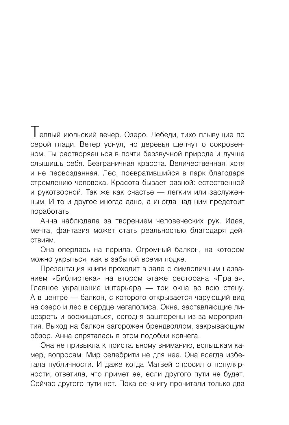 Код: вознаграждение. Выбор из страха всегда ведет к боли, выбор из любви - к вознаграждению