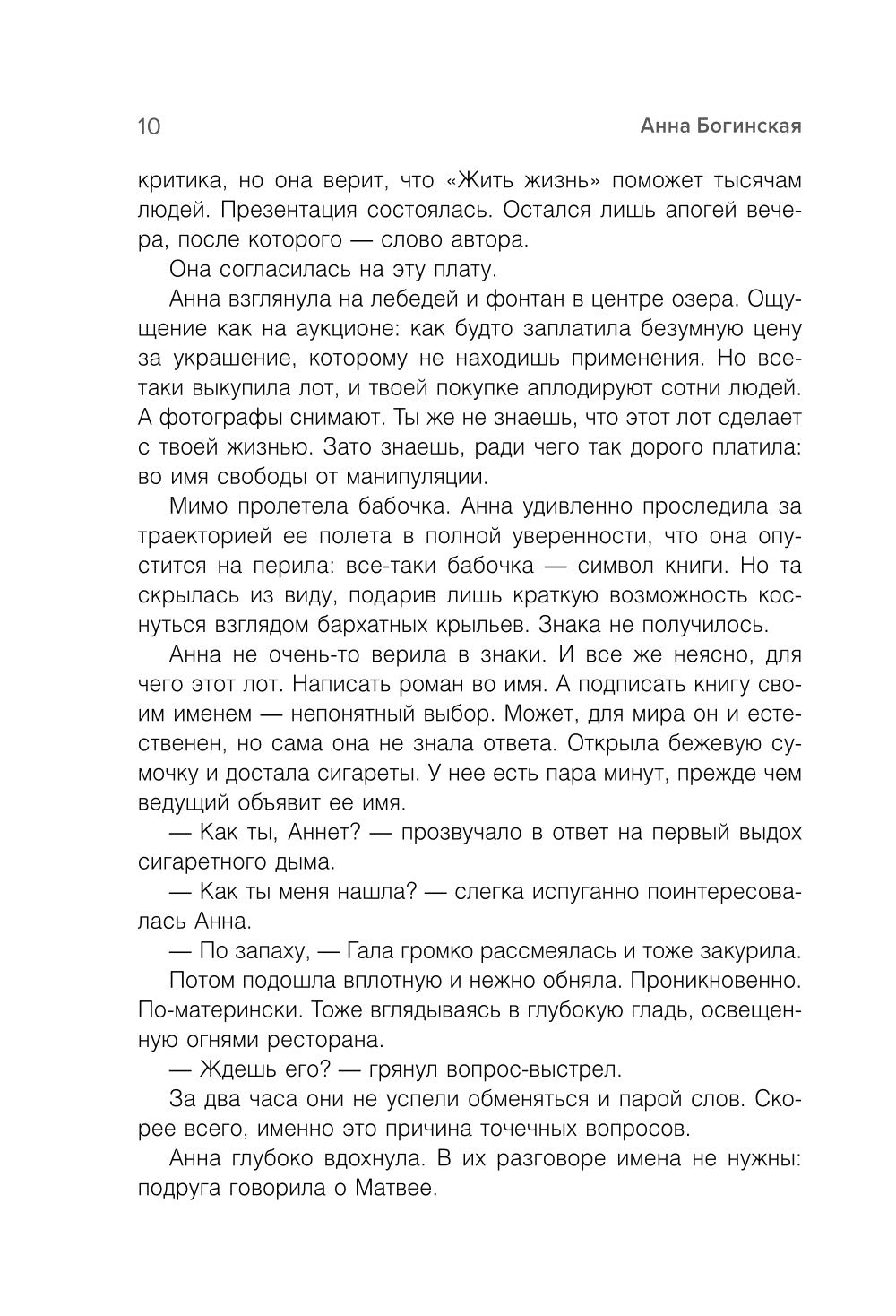 Код: вознаграждение. Выбор из страха всегда ведет к боли, выбор из любви - к вознаграждению