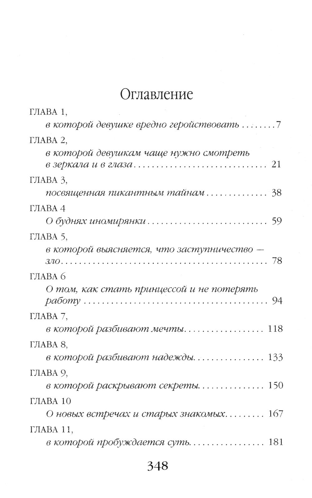 Хайса императора драконов