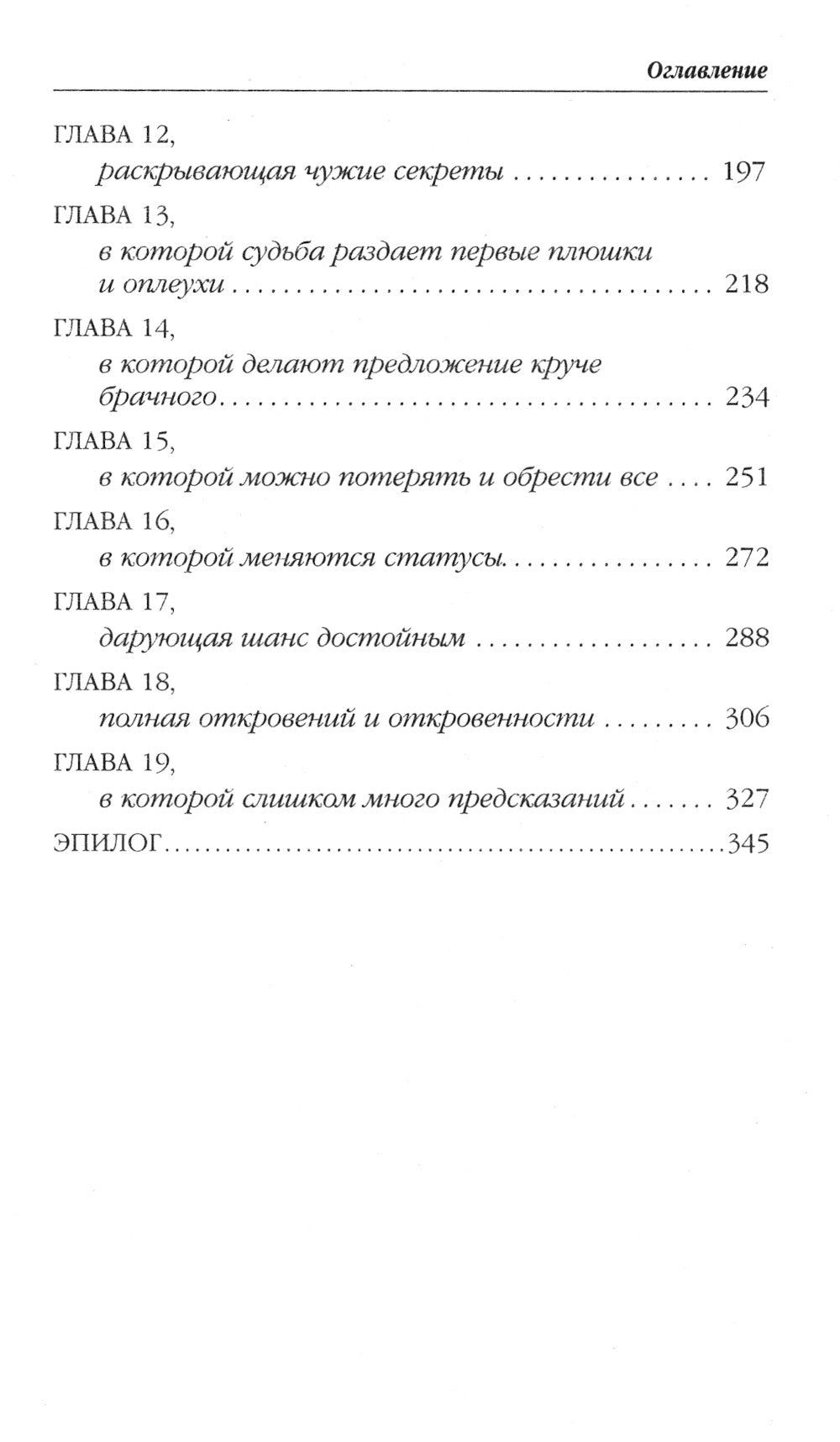 Хайса императора драконов