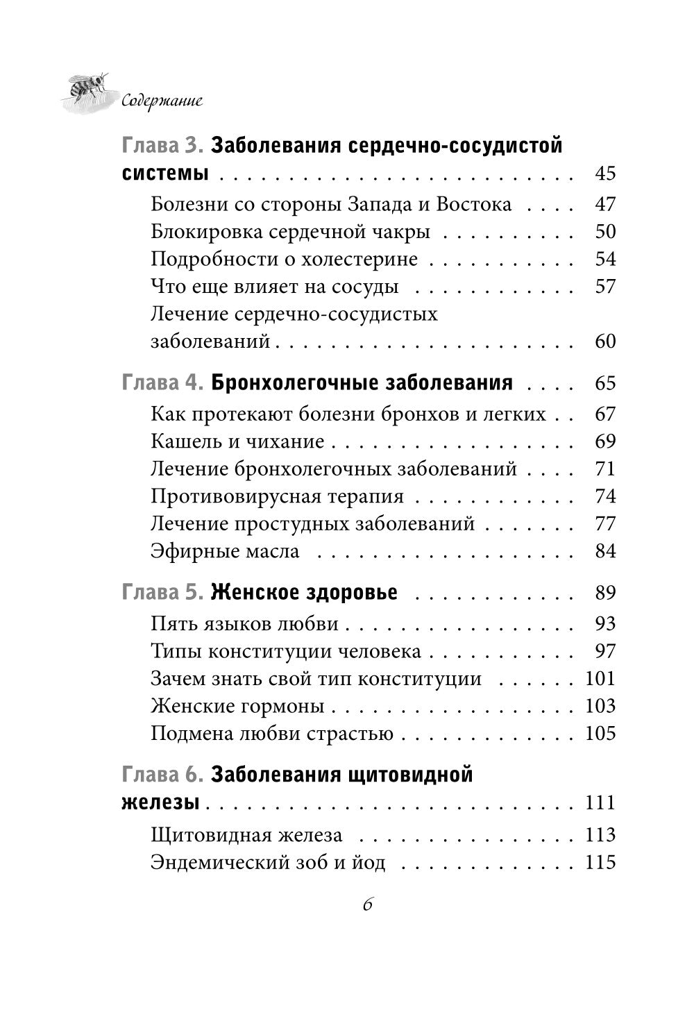 Натуральная медицина доктора Каменского: уникальные методы укрепления, лечения и омоложения организма