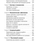 Натуральная медицина доктора Каменского: уникальные методы укрепления, лечения и омоложения организма