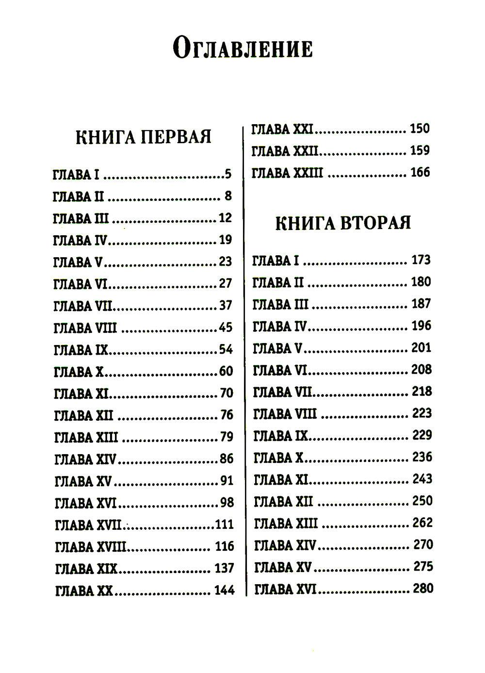 Гордость и предубеждение