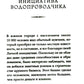 Думай и достигай: книга-тренинг по обретению внутреннего и финансового благополучия