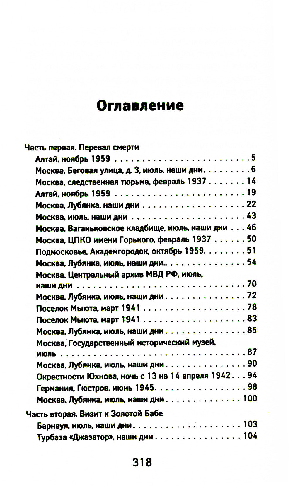 Нулевая гипотеза