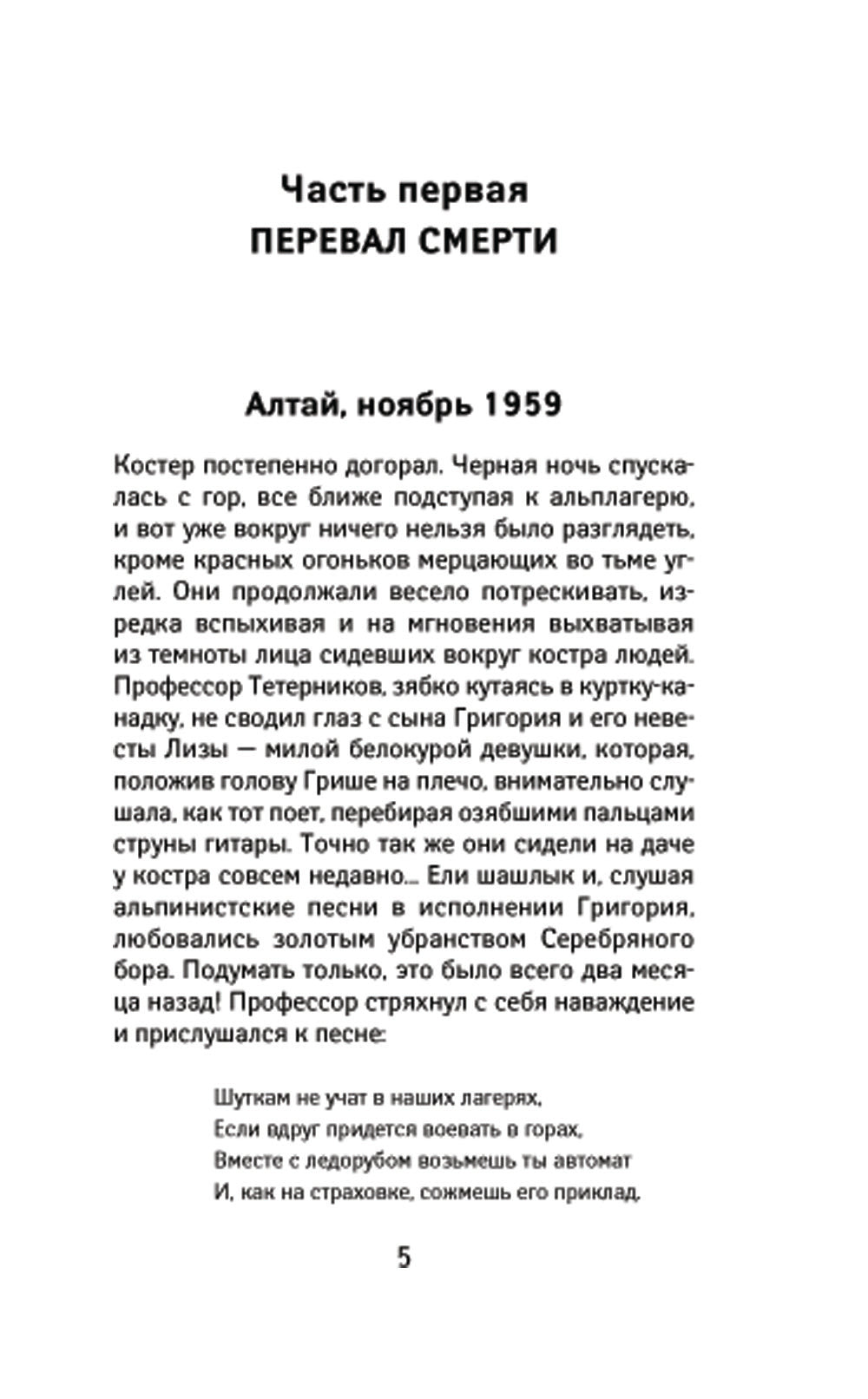 Нулевая гипотеза