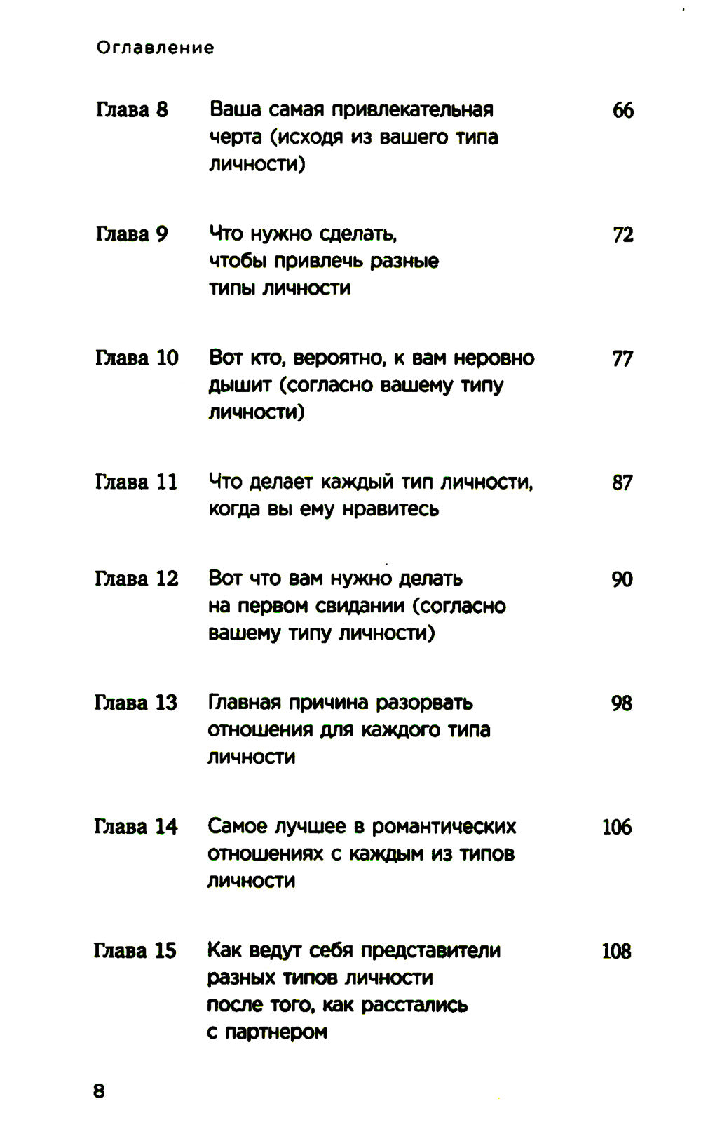 Quel est votre type de licence ? Utilisez-nous pour votre vie et vos médicaments, en utilisant la typologie de Maiers-Brigghs