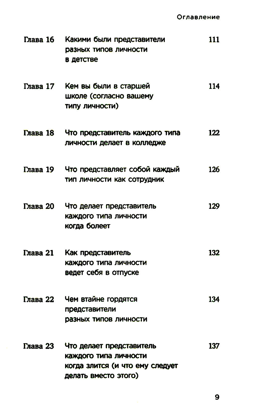 Quel est votre type de licence ? Utilisez-nous pour votre vie et vos médicaments, en utilisant la typologie de Maiers-Brigghs
