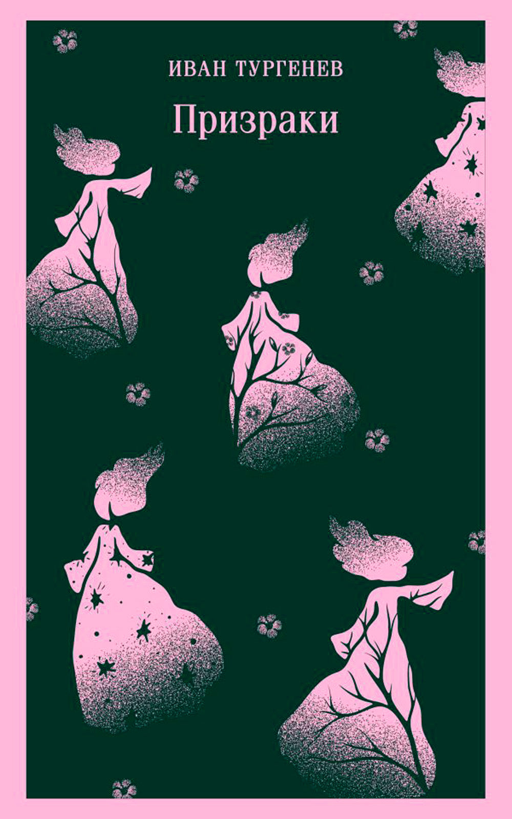 Призраки: таинственные повести