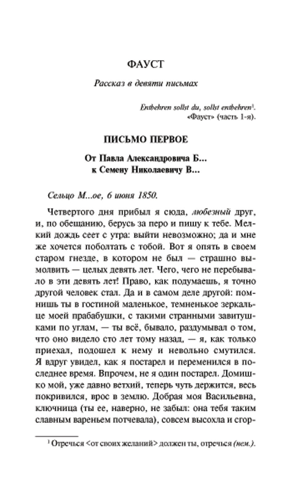 Призраки: таинственные повести
