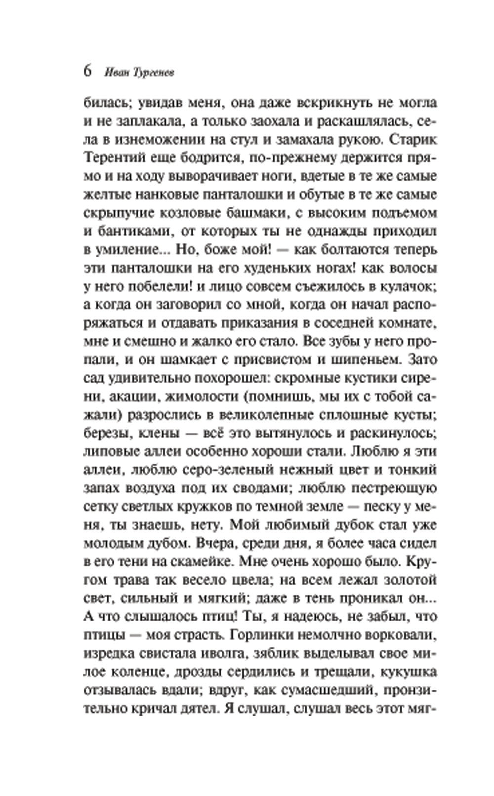 Призраки: таинственные повести