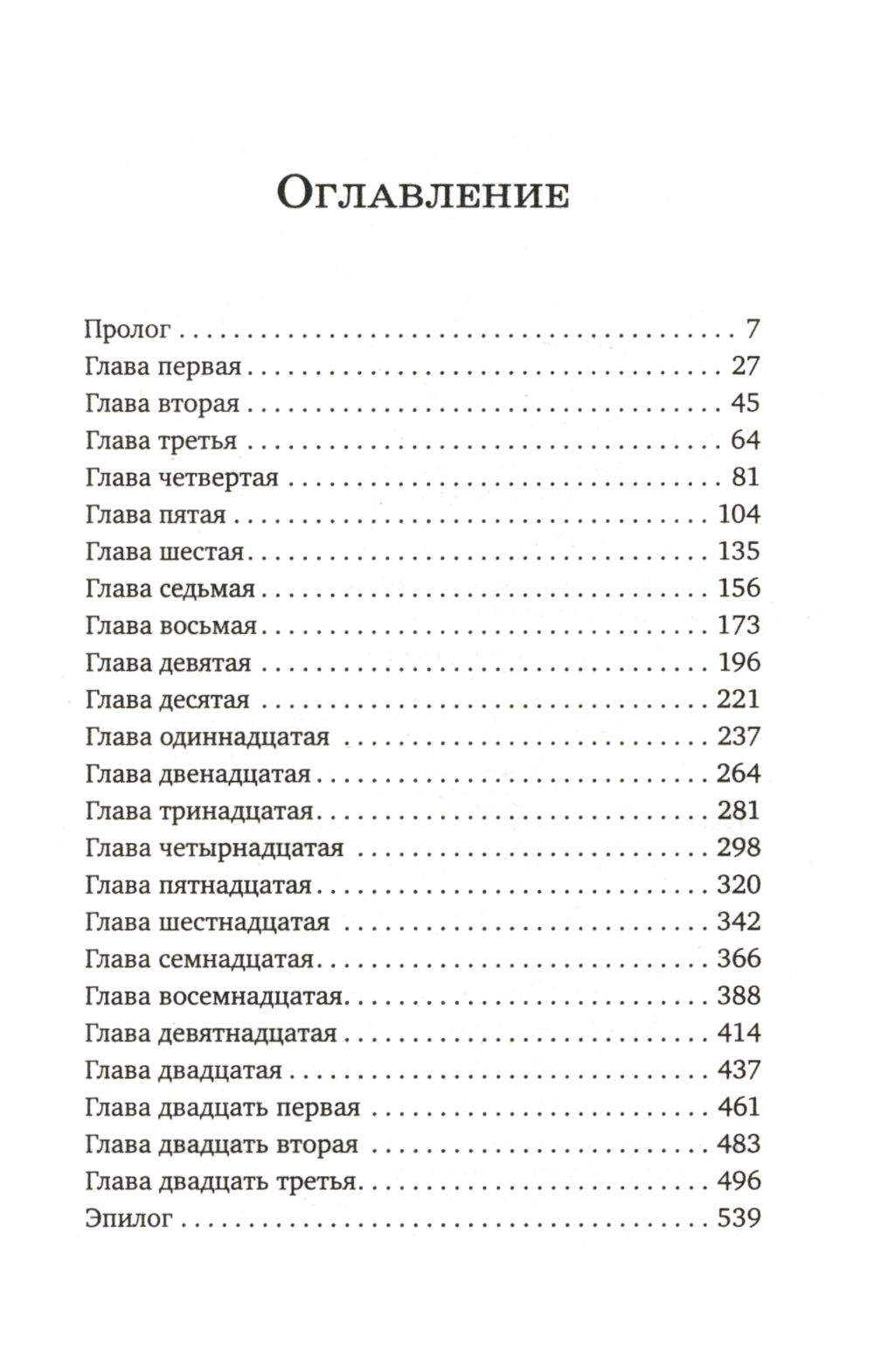 Мертвый час