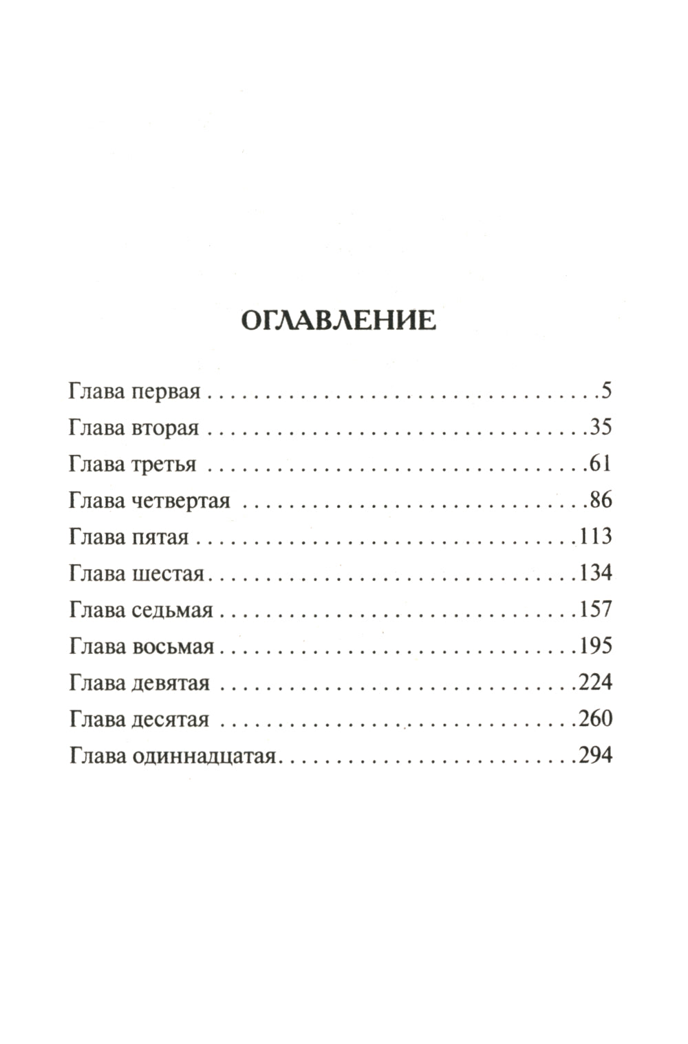 Дело беглеца